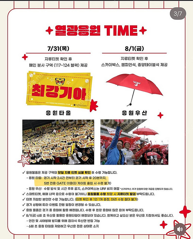 <워터페스티벌> 8월 1일 2일 3일 금토일 광주 챔필...--0