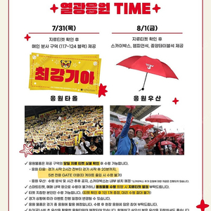 <워터페스티벌> 8월 1일 2일 3일 금토일 광주 챔필 한화 VS 기아 중앙테이블석 3루 서프라이즈 판매