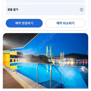 여수 헤이븐 호텔 7월 26일~28일 [2박3일] 숙박권 양도 합니다