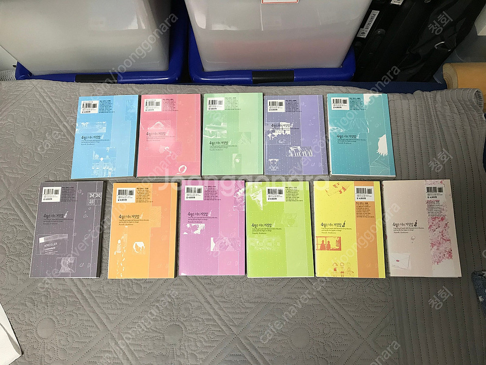소장용 만화책 코믹스 4월은 너의 거짓말 1~11권 완...--1