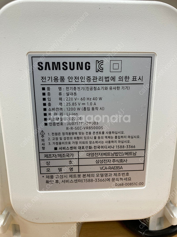 삼성 비스포크 제트봇 로봇청소기 먼지비움 스테이션 (VCA-RAE85A)--3