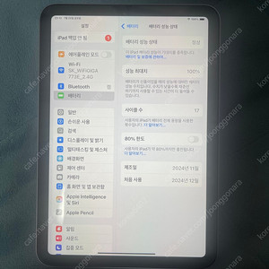 아이패드 미니7세대 128 wifi 팔아요.
