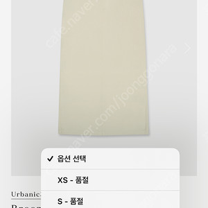 얼바닉30 Breezy skirt L