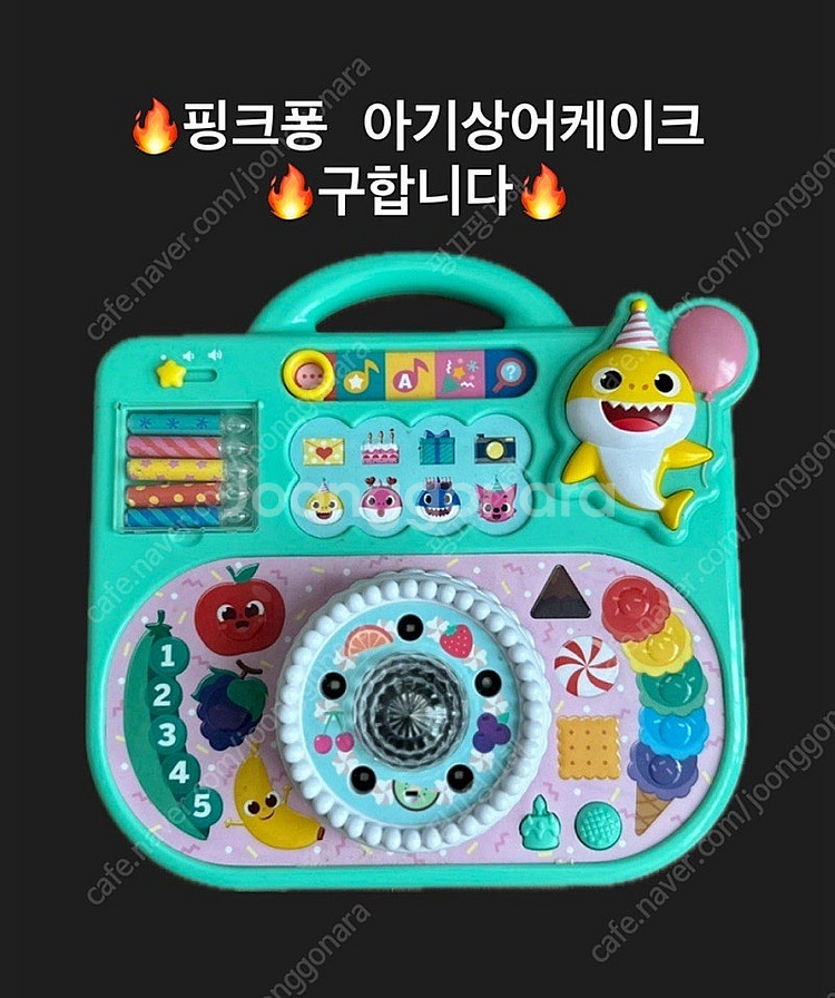 핑크퐁 아기상어케이크 사운드북 구해요--0