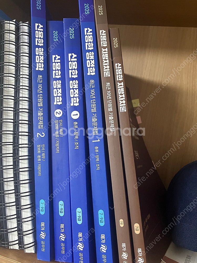 2025 신용한 행정학 기출문제집 판매합니다.--0