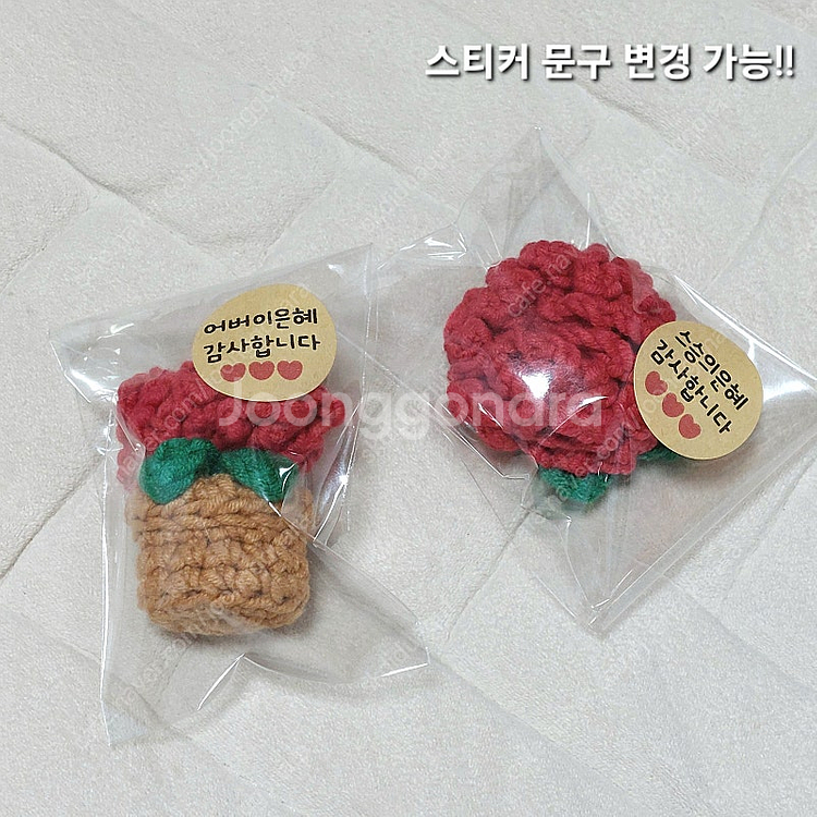 카네이션 뜨개 키링 브로치--1