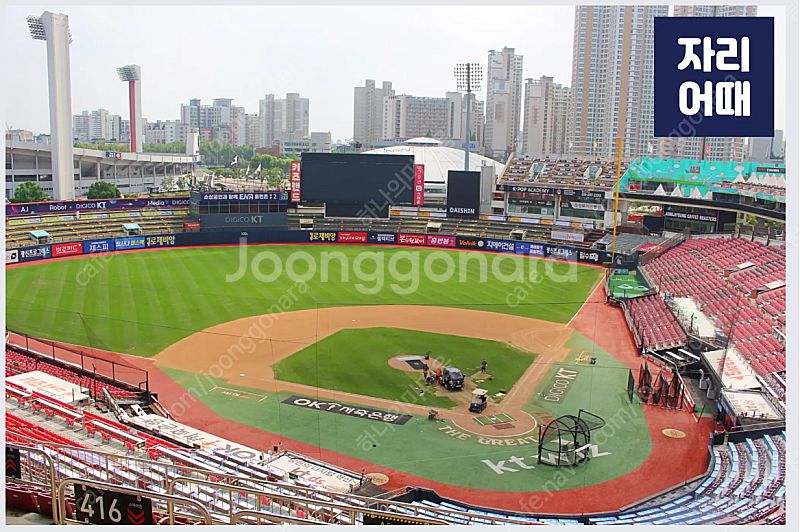 수원 7월 26일 토요일 KT VS 삼성 3루 스카이존...--0