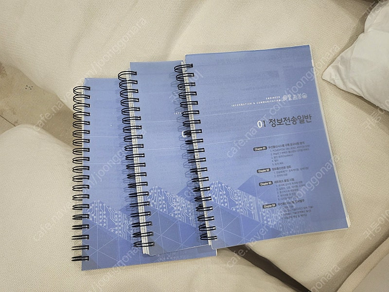 정보통신기사 필기, 실기 교재--1