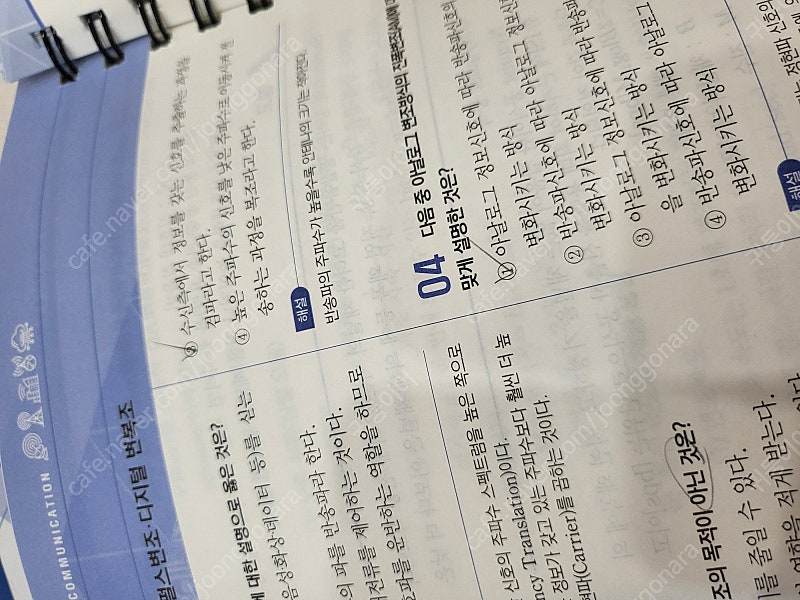 정보통신기사 필기, 실기 교재--2