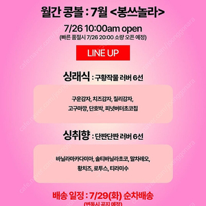 시녕 월간콩볼 봉쓰놀라 공동구매 하실 분 구해요