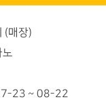 메가커피 아메리카노 기프티콘 팝니다 1600