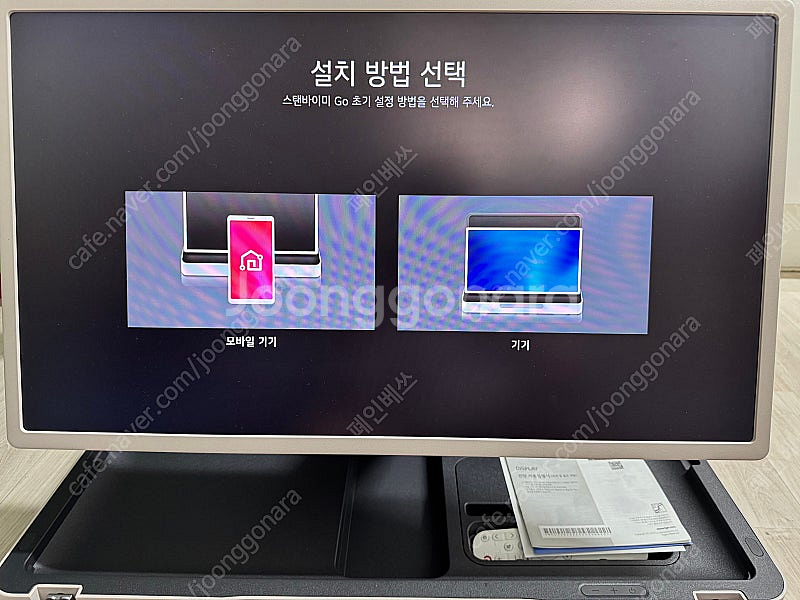 엘지 스탠바이미 고 판매합니다--1