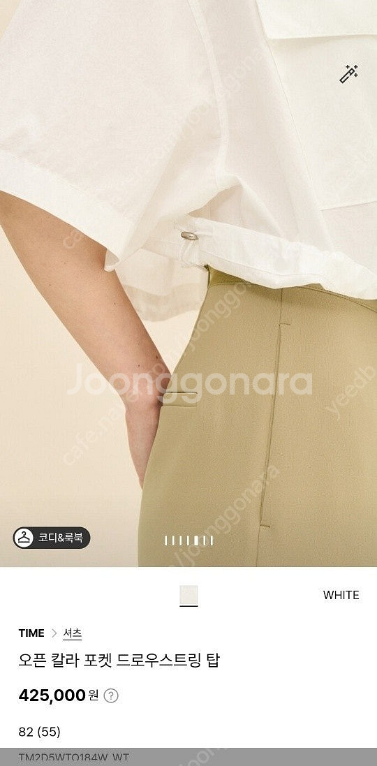 정가42만원대)한섬 타임 TIME 오픈칼라포켓 드로우스...--2