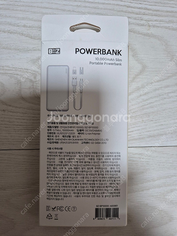 비즈 10,000mAh 슬림 듀얼 보조배터리 택포1만--1