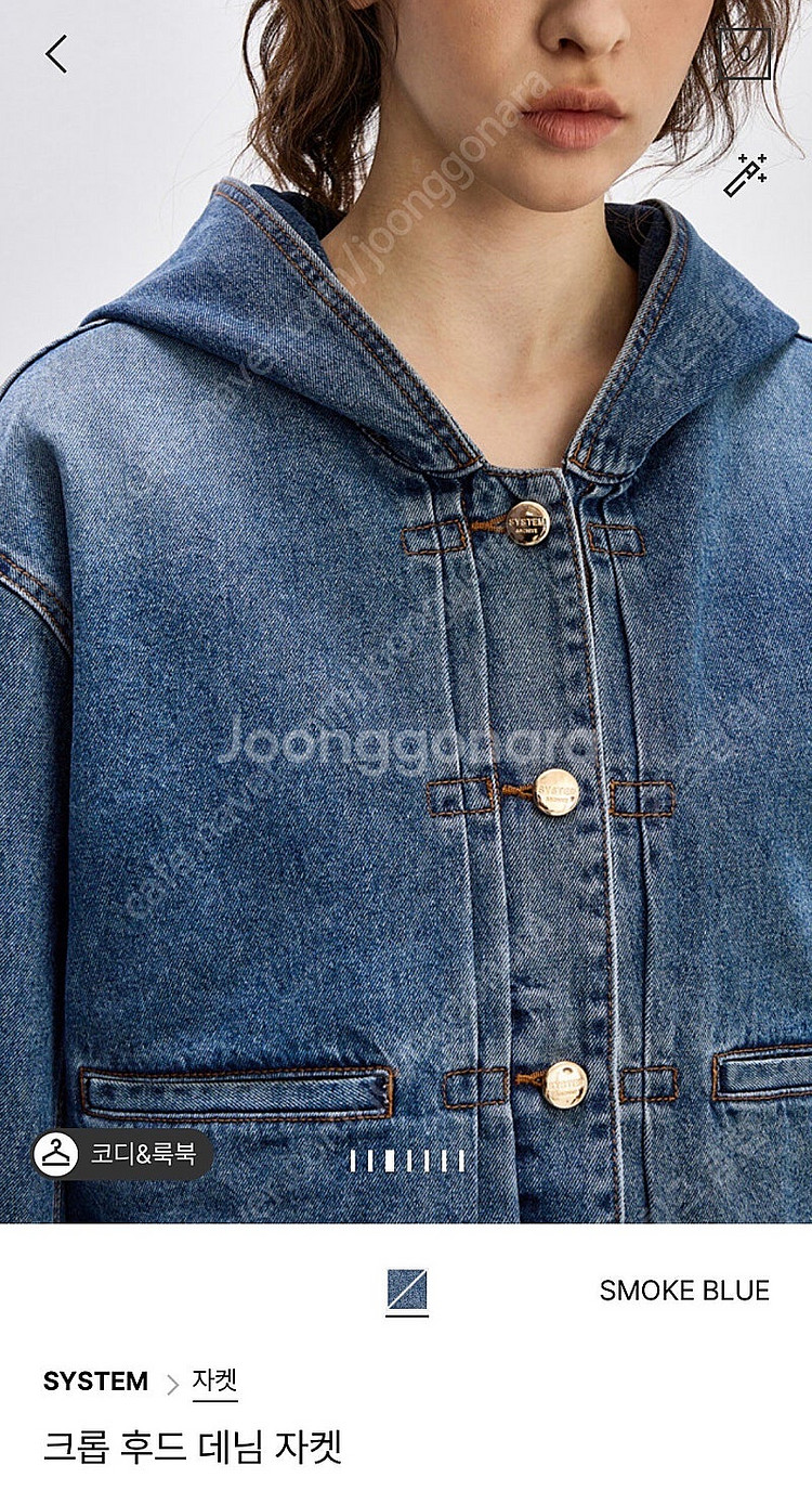 24 시스템 크롭 후드 데님 자켓 (한섬 SJSJ 마인...--2