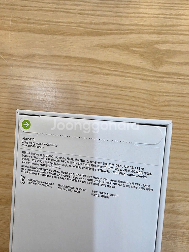 아이폰14스타라이트128gb 자급제미개봉판매합니다--1
