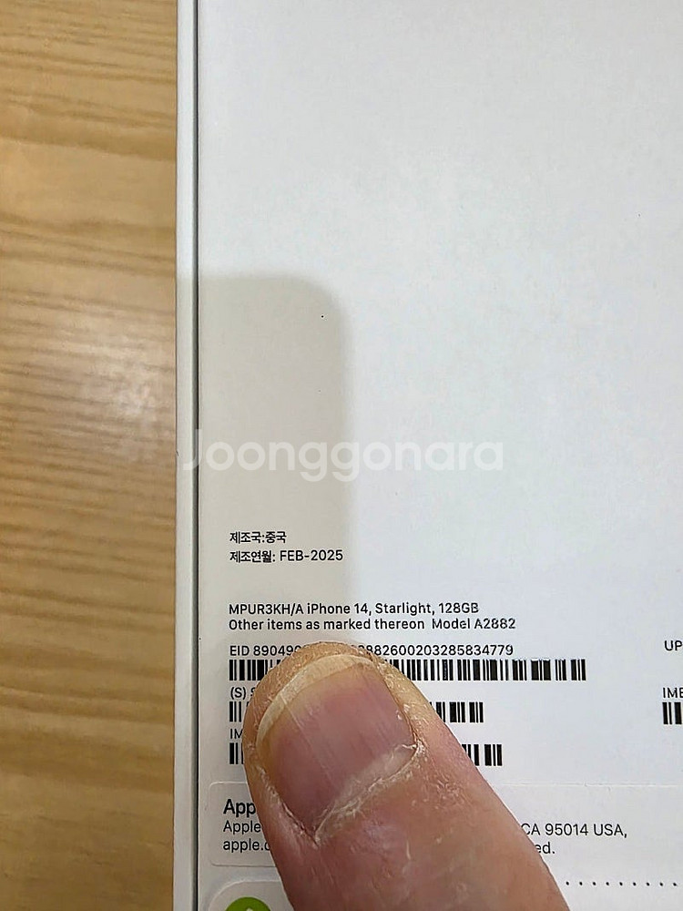 아이폰14스타라이트128gb 자급제미개봉판매합니다--2