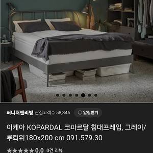 이케아 철제 침대 코파르달 퀸사이즈 프레임