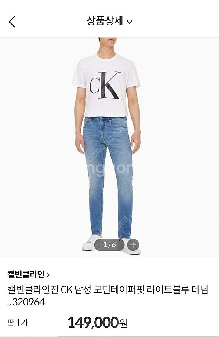 캘빈클라인 ck 청바지 모던테이퍼핏 32 새상품--0