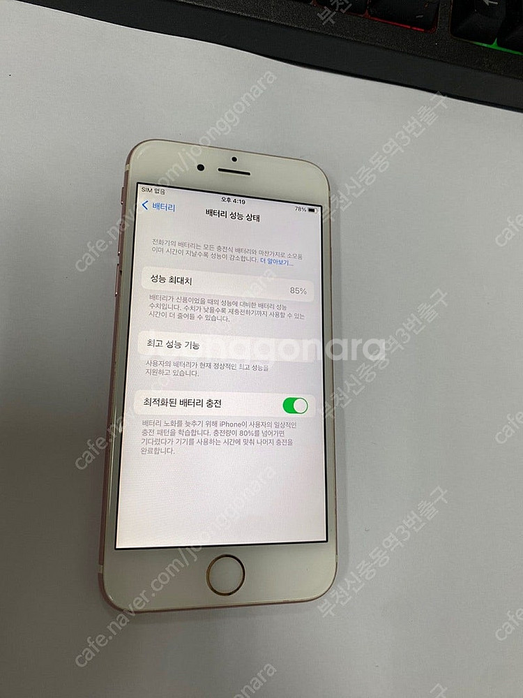 206098 아이폰6S 로즈골드 액정SS급 64GB 인...--2