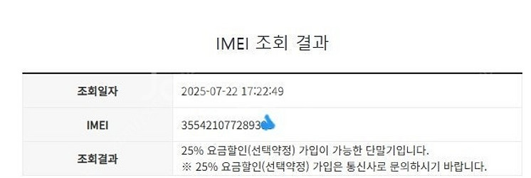 206098 아이폰6S 로즈골드 액정SS급 64GB 인...--7