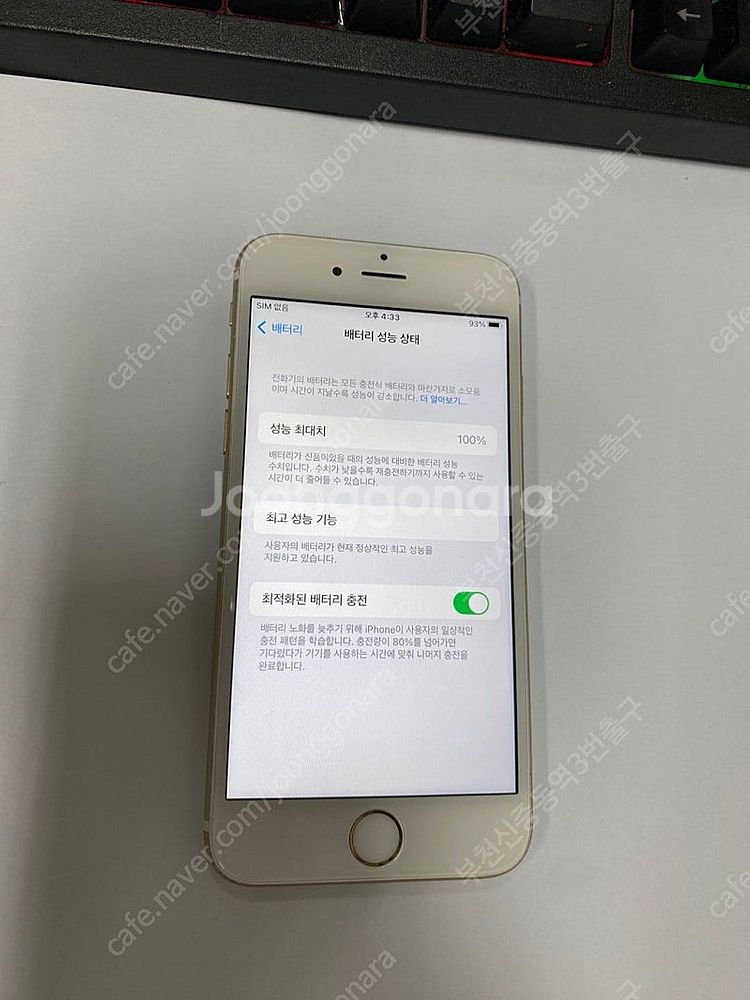 205188 아이폰6S 골드 액정SS급 64GB 배터리...--2