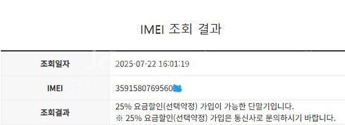 205188 아이폰6S 골드 액정SS급 64GB 배터리...--7