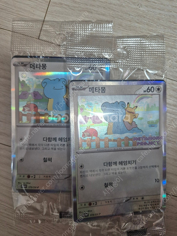 메타몽 포켓몬 카드 (잠실 프로모션)--0