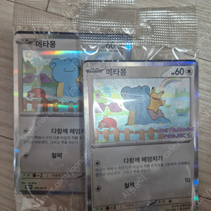 메타몽 포켓몬 카드 (잠실 프로모션)