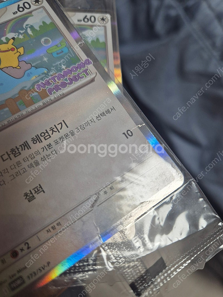 메타몽 포켓몬 카드 (잠실 프로모션)--3