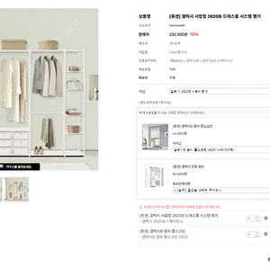 휴센 시스템 행거 팝니다