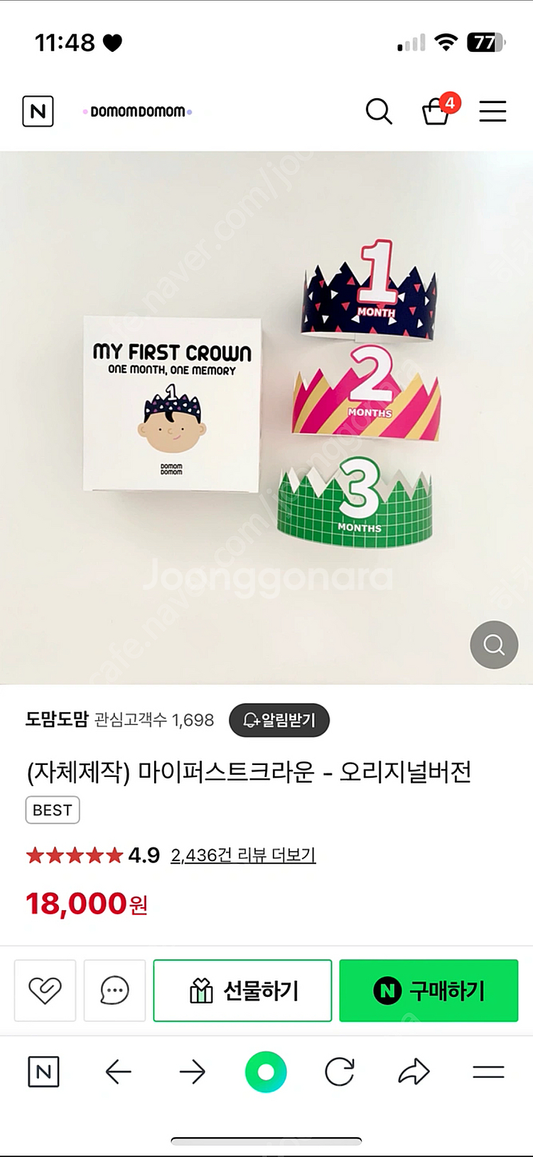 도맘도맘 마이퍼스트크라운--4