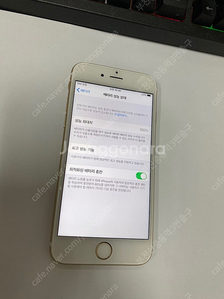 205442 아이폰6S 골드 A급 64GB 배터리성능1...--3