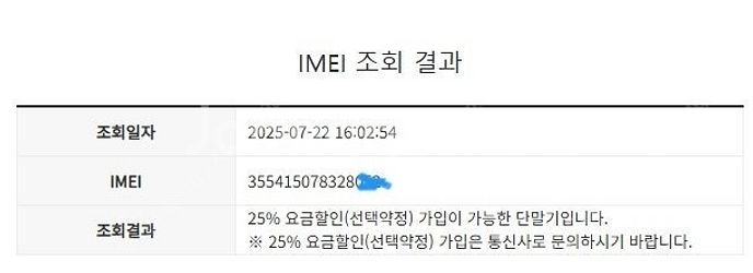 205442 아이폰6S 골드 A급 64GB 배터리성능1...--7