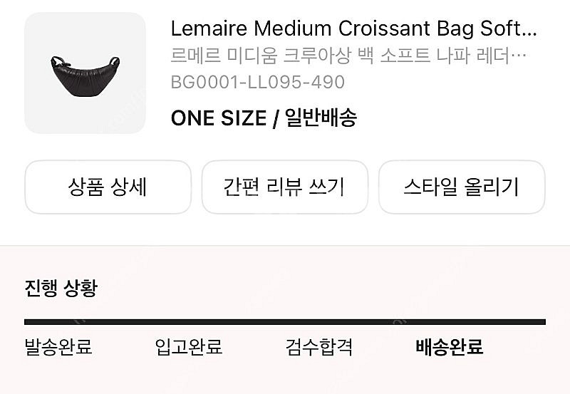 르메르 범백 M 사이즈 나파레더 다크초콜릿--1