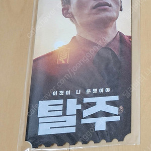 영화 탈주 메가박스 한정굿즈 오리지널티켓 구교환 버전 판매합니다