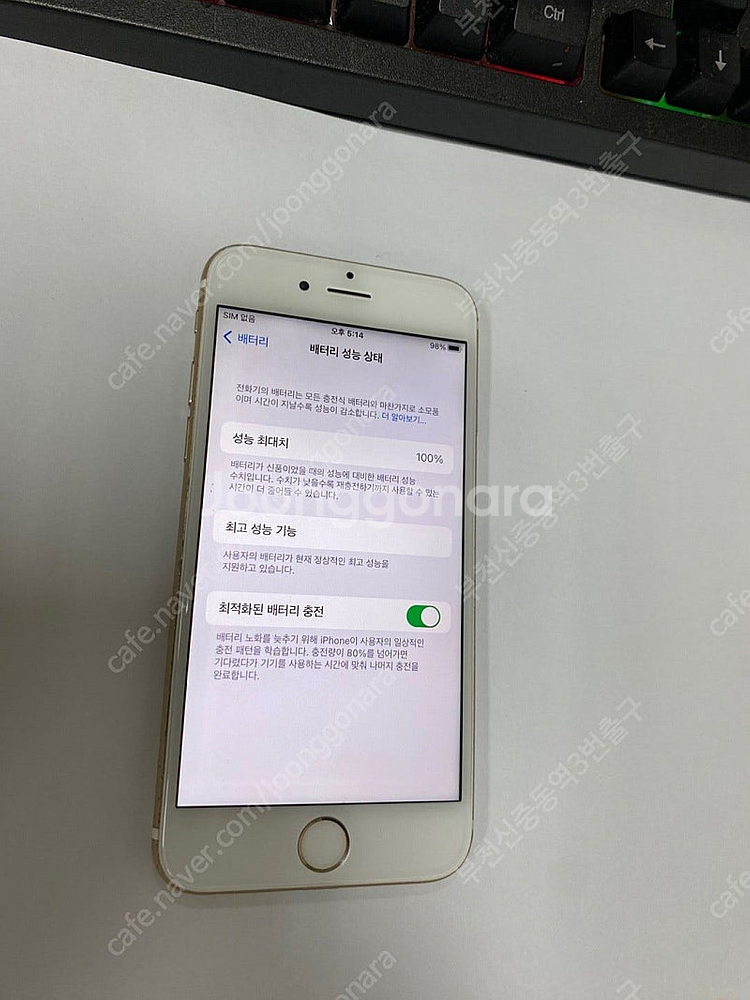 206058 아이폰6S 골드 액정SS급 64GB 배터리...--2