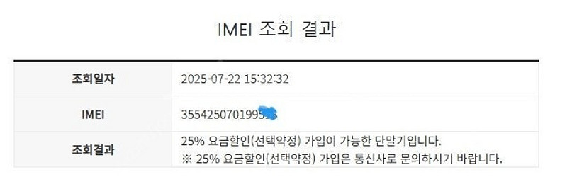 206058 아이폰6S 골드 액정SS급 64GB 배터리...--7