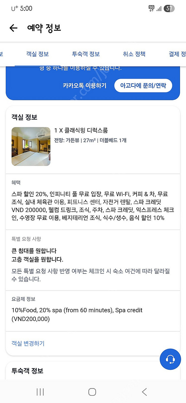 8월14일-16일 호이안 라시에스타 양도합니다--0