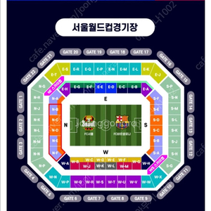 바르셀로나 vs fc서울 내한티켓 정가양도합니다