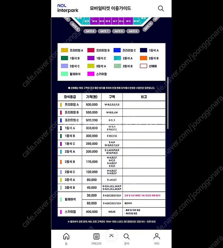 바르샤 서울 2등석 B--1