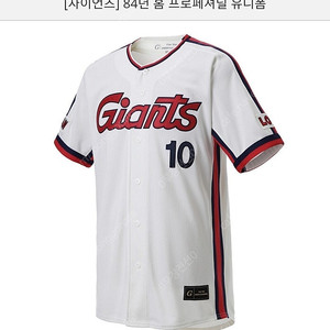 롯데 1984 홈 유니폼 105 삽니다.