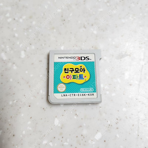 닌텐도 3ds 친구모아아파트 판매