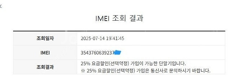 204295 아이폰6플러스 아이폰6+ 골드 액정SS급 ...--7
