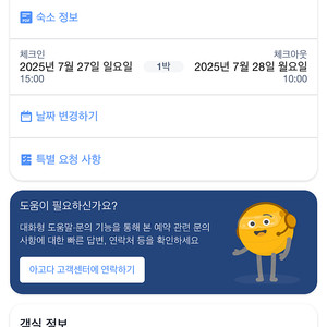 해운대 신라 스테이 3인 가능한 객실 양도합니다 7/27(일) 체크인 1박 25만원 (더 라운지 패키지)