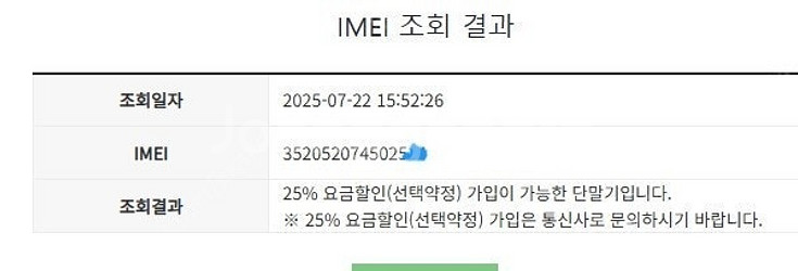 206051 아이폰6플러스 아이폰6+ 실버 액정SS급 ...--7