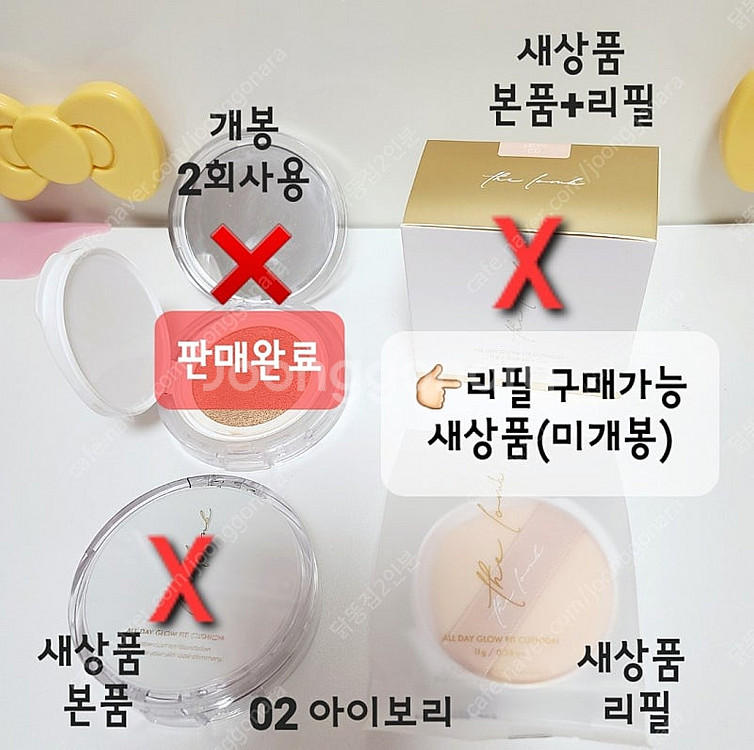 더롬브 쿠션 글로우핏 02아이보리--0
