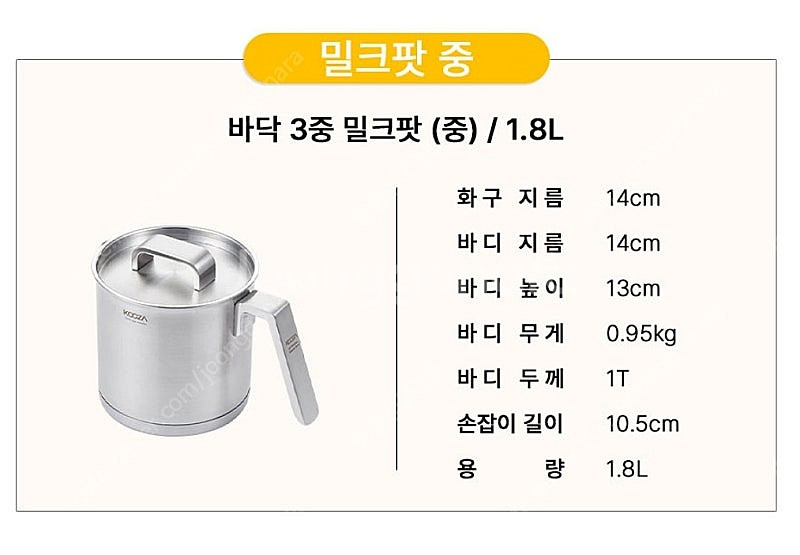 쿠자 밀크팟 중1.8L (무료배송)--6
