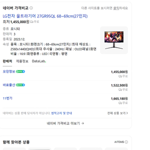 LG 한정판 롤전용모니터 27GR95QL 68~69cm(27인치) 미개봉새상품