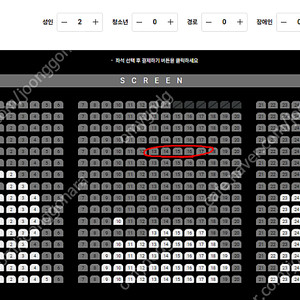 전지적 독자 시점 무대인사 정가이하 양도합니다
